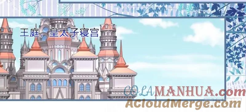 《反派女爵的逆袭（女爵穿成妹宠）》第170话 第167话 三兄弟争夺凯特 第81页