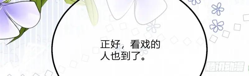 《反派女爵的逆袭（女爵穿成妹宠）》第170话 第167话 三兄弟争夺凯特 第55页