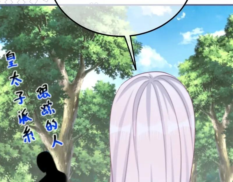 《反派女爵的逆袭（女爵穿成妹宠）》第170话 第167话 三兄弟争夺凯特 第56页