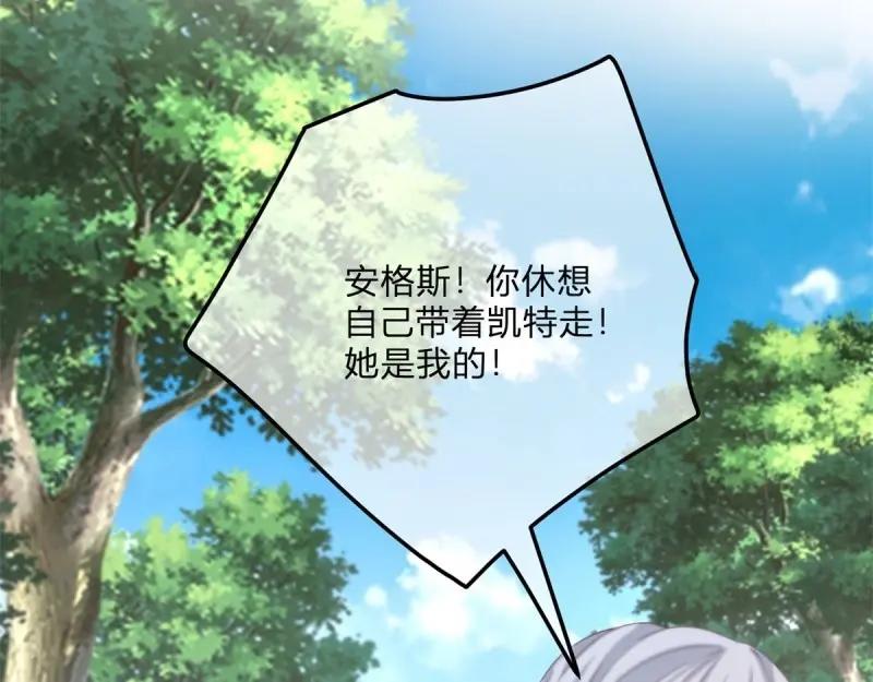 《反派女爵的逆袭（女爵穿成妹宠）》第170话 第167话 三兄弟争夺凯特 第60页