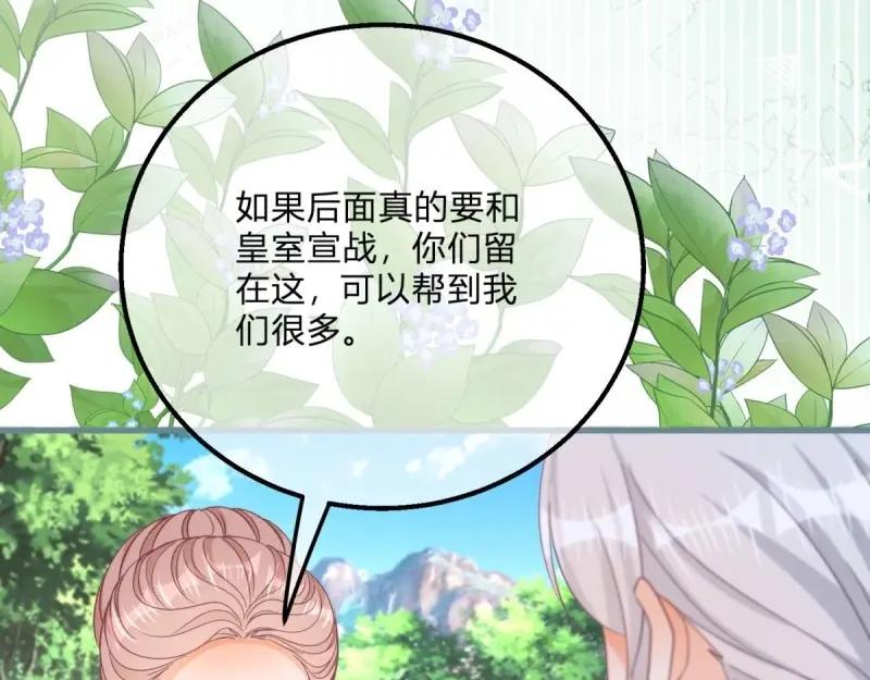 《反派女爵的逆袭（女爵穿成妹宠）》第170话 第167话 三兄弟争夺凯特 第46页