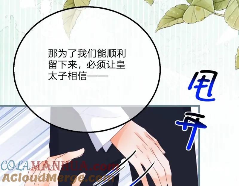 《反派女爵的逆袭（女爵穿成妹宠）》第170话 第167话 三兄弟争夺凯特 第49页