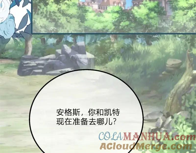 《反派女爵的逆袭（女爵穿成妹宠）》第170话 第167话 三兄弟争夺凯特 第5页