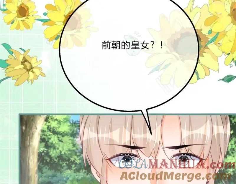 《反派女爵的逆袭（女爵穿成妹宠）》第170话 第167话 三兄弟争夺凯特 第21页