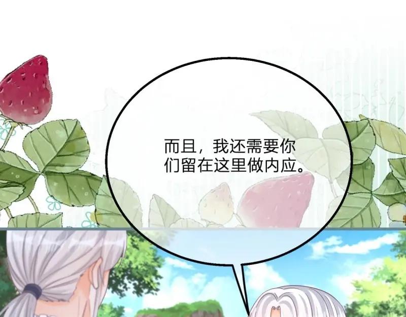 《反派女爵的逆袭（女爵穿成妹宠）》第170话 第167话 三兄弟争夺凯特 第43页