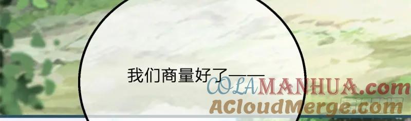 《反派女爵的逆袭（女爵穿成妹宠）》第170话 第167话 三兄弟争夺凯特 第9页