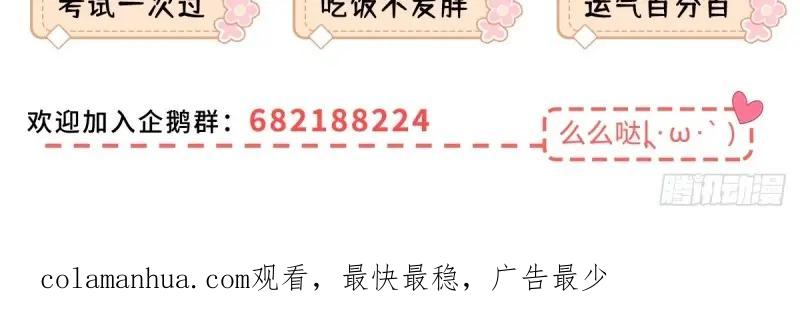 《反派女爵的逆袭（女爵穿成妹宠）》第170话 第167话 三兄弟争夺凯特 第102页