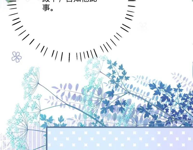 《反派女爵的逆袭（女爵穿成妹宠）》第170话 第167话 三兄弟争夺凯特 第80页