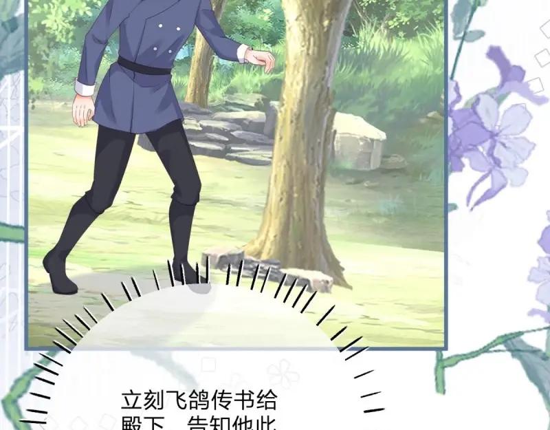 《反派女爵的逆袭（女爵穿成妹宠）》第170话 第167话 三兄弟争夺凯特 第79页