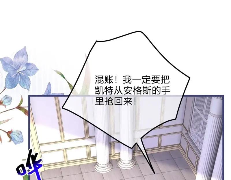 《反派女爵的逆袭（女爵穿成妹宠）》第171话 第168话 这醋你也吃？ 第14页