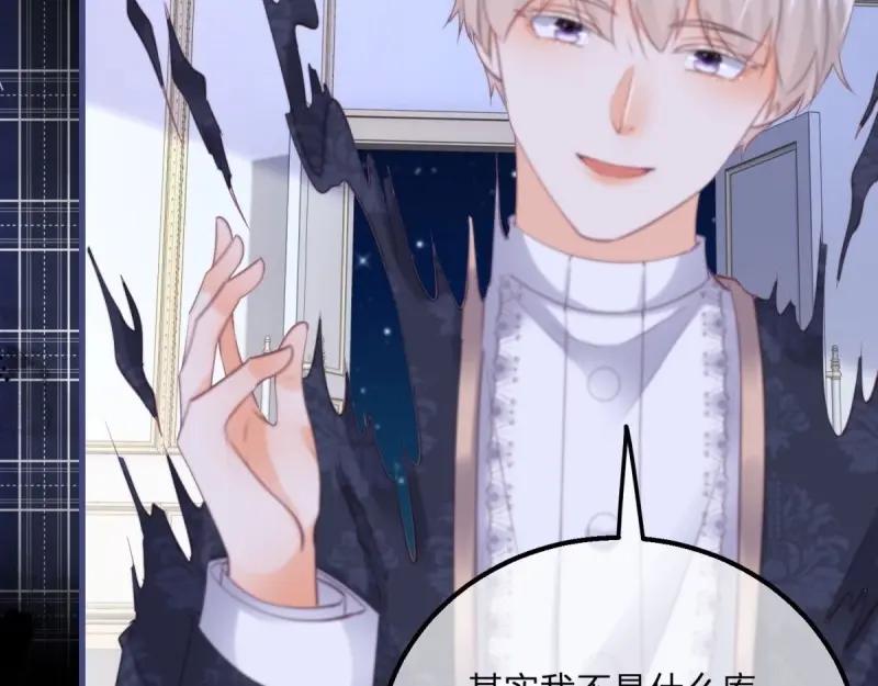 《反派女爵的逆袭（女爵穿成妹宠）》第171话 第168话 这醋你也吃？ 第116页