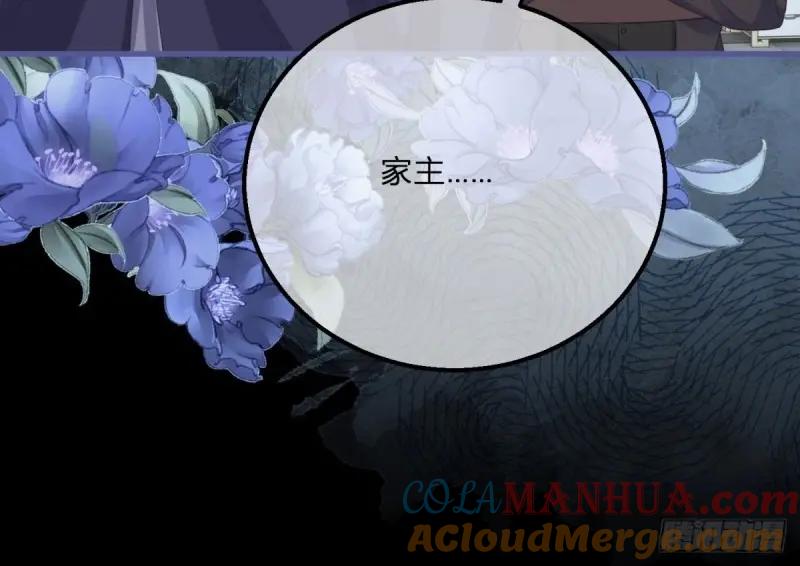 《反派女爵的逆袭（女爵穿成妹宠）》第171话 第168话 这醋你也吃？ 第33页