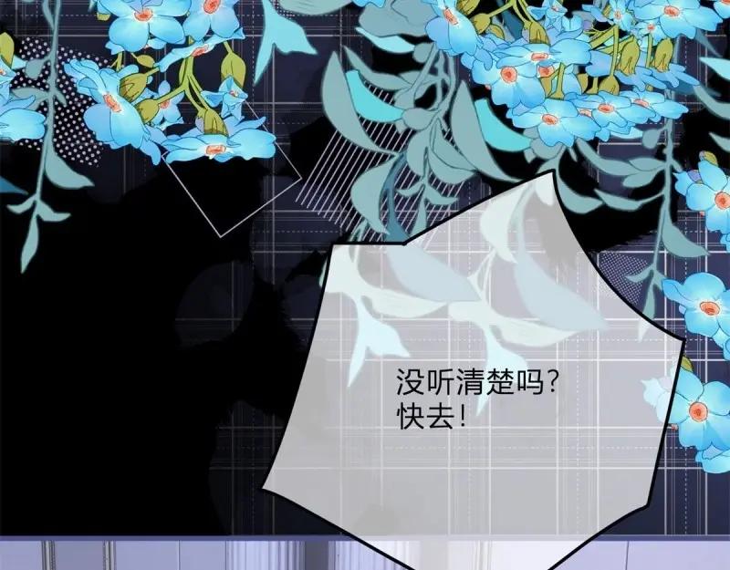 《反派女爵的逆袭（女爵穿成妹宠）》第171话 第168话 这醋你也吃？ 第96页