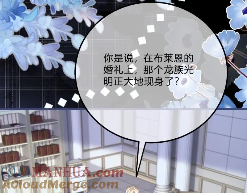 《反派女爵的逆袭（女爵穿成妹宠）》第171话 第168话 这醋你也吃？ 第73页