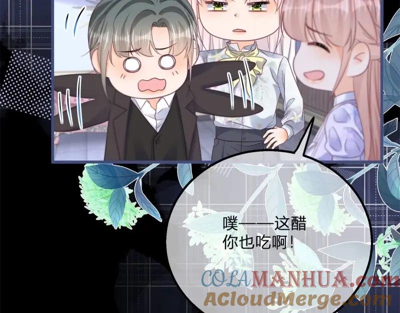 《反派女爵的逆袭（女爵穿成妹宠）》第171话 第168话 这醋你也吃？ 第41页