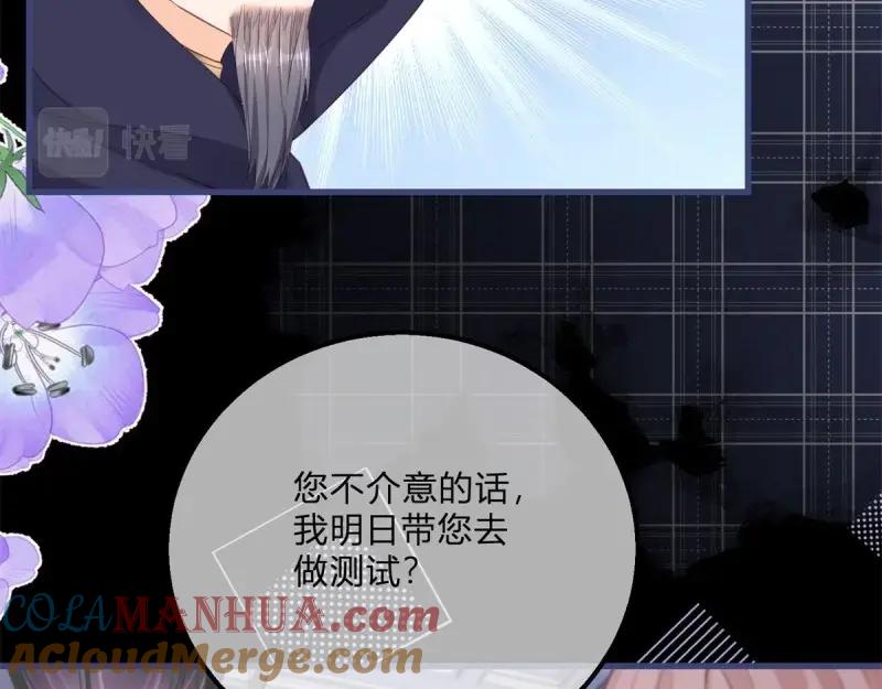 《反派女爵的逆袭（女爵穿成妹宠）》第171话 第168话 这醋你也吃？ 第65页