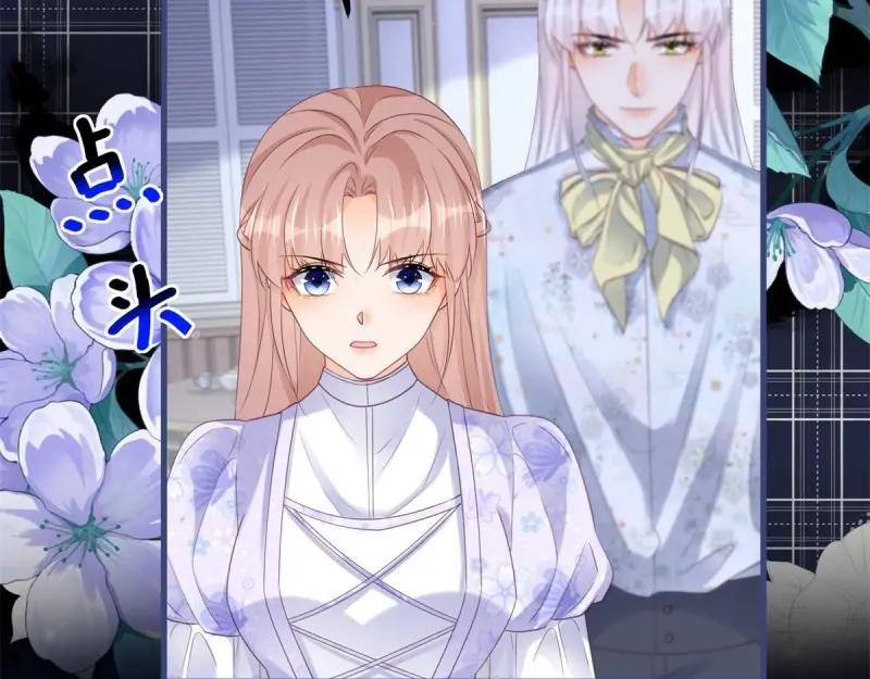 《反派女爵的逆袭（女爵穿成妹宠）》第171话 第168话 这醋你也吃？ 第58页