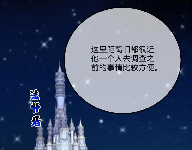 《反派女爵的逆袭（女爵穿成妹宠）》第171话 第168话 这醋你也吃？ 第60页