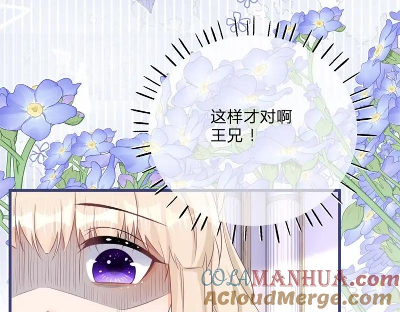 《反派女爵的逆袭（女爵穿成妹宠）》第171话 第168话 这醋你也吃？ 第17页