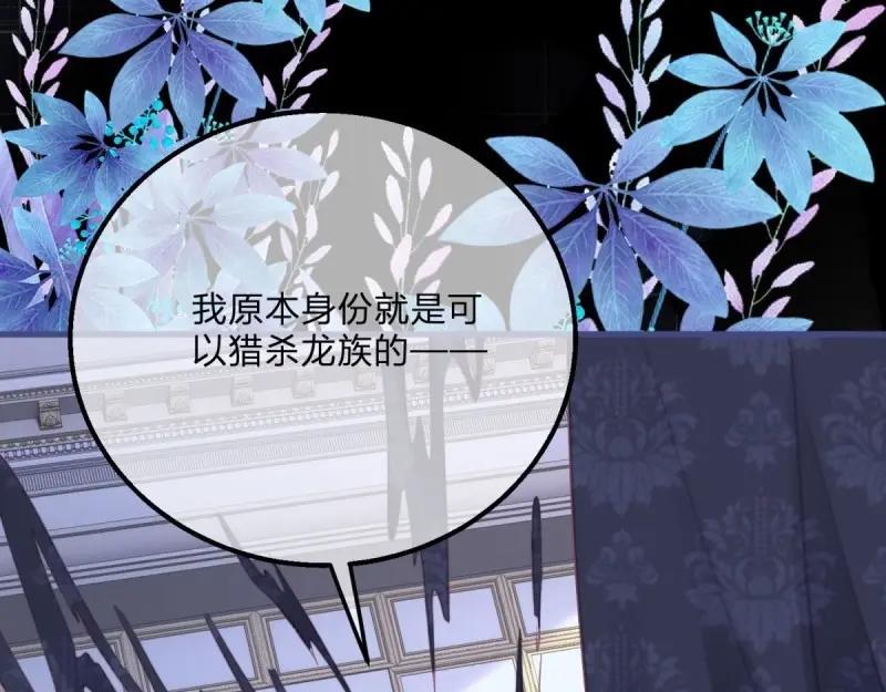 《反派女爵的逆袭（女爵穿成妹宠）》第171话 第168话 这醋你也吃？ 第118页