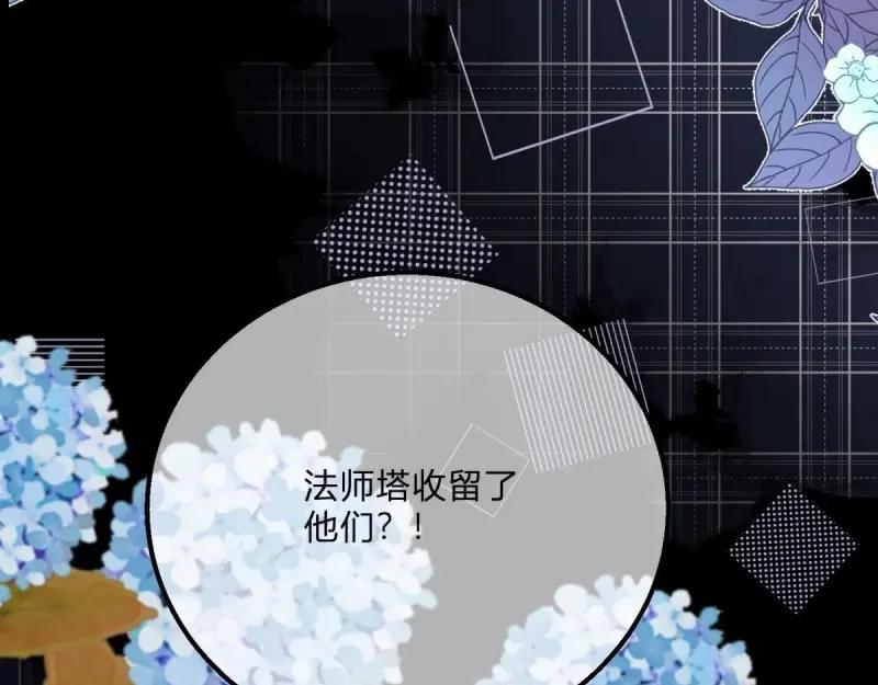 《反派女爵的逆袭（女爵穿成妹宠）》第171话 第168话 这醋你也吃？ 第82页