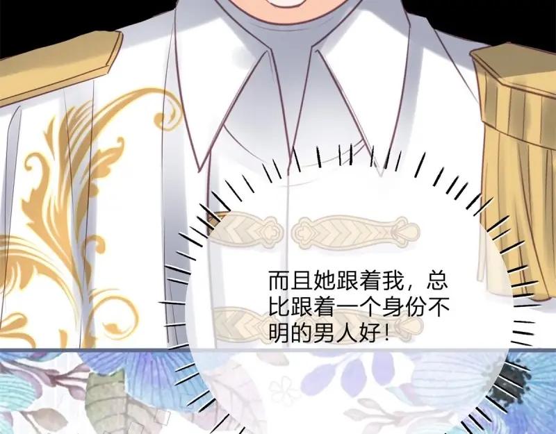 《反派女爵的逆袭（女爵穿成妹宠）》第171话 第168话 这醋你也吃？ 第12页
