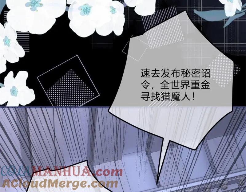 《反派女爵的逆袭（女爵穿成妹宠）》第171话 第168话 这醋你也吃？ 第93页