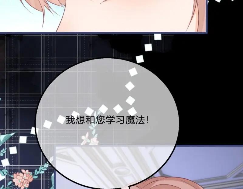 《反派女爵的逆袭（女爵穿成妹宠）》第171话 第168话 这醋你也吃？ 第51页