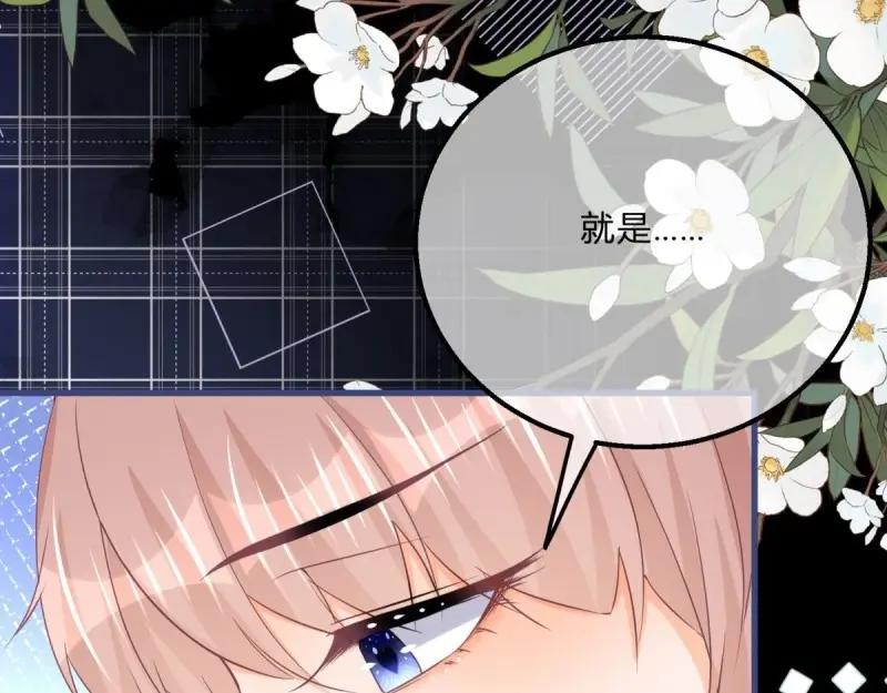 《反派女爵的逆袭（女爵穿成妹宠）》第171话 第168话 这醋你也吃？ 第50页