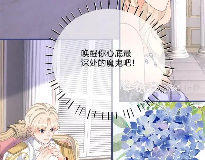 《反派女爵的逆袭（女爵穿成妹宠）》第171话 第168话 这醋你也吃？ 第22页