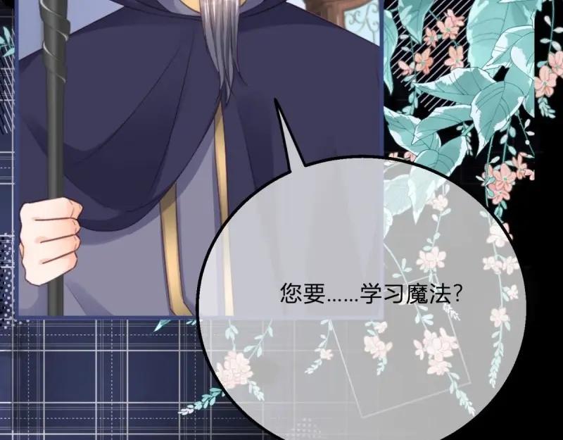 《反派女爵的逆袭（女爵穿成妹宠）》第171话 第168话 这醋你也吃？ 第55页
