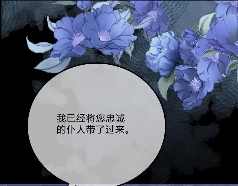 《反派女爵的逆袭（女爵穿成妹宠）》第171话 第168话 这醋你也吃？ 第31页
