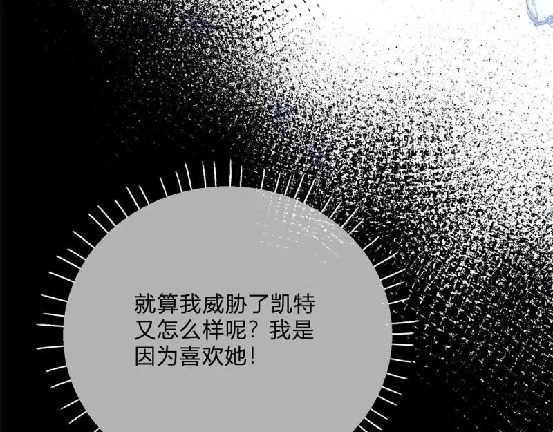 《反派女爵的逆袭（女爵穿成妹宠）》第171话 第168话 这醋你也吃？ 第10页