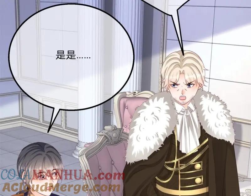 《反派女爵的逆袭（女爵穿成妹宠）》第171话 第168话 这醋你也吃？ 第97页