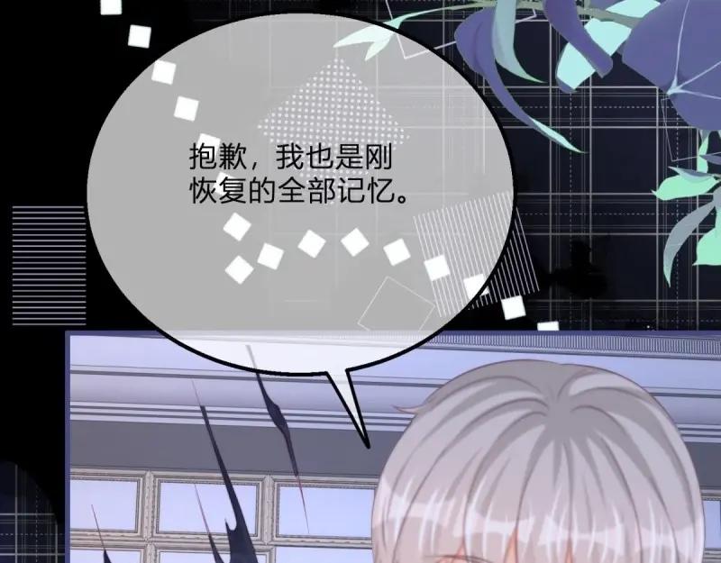 《反派女爵的逆袭（女爵穿成妹宠）》第171话 第168话 这醋你也吃？ 第115页