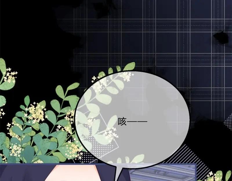 《反派女爵的逆袭（女爵穿成妹宠）》第171话 第168话 这醋你也吃？ 第43页