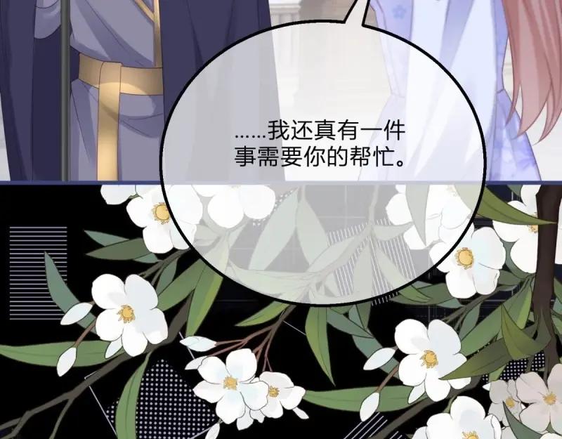 《反派女爵的逆袭（女爵穿成妹宠）》第171话 第168话 这醋你也吃？ 第48页