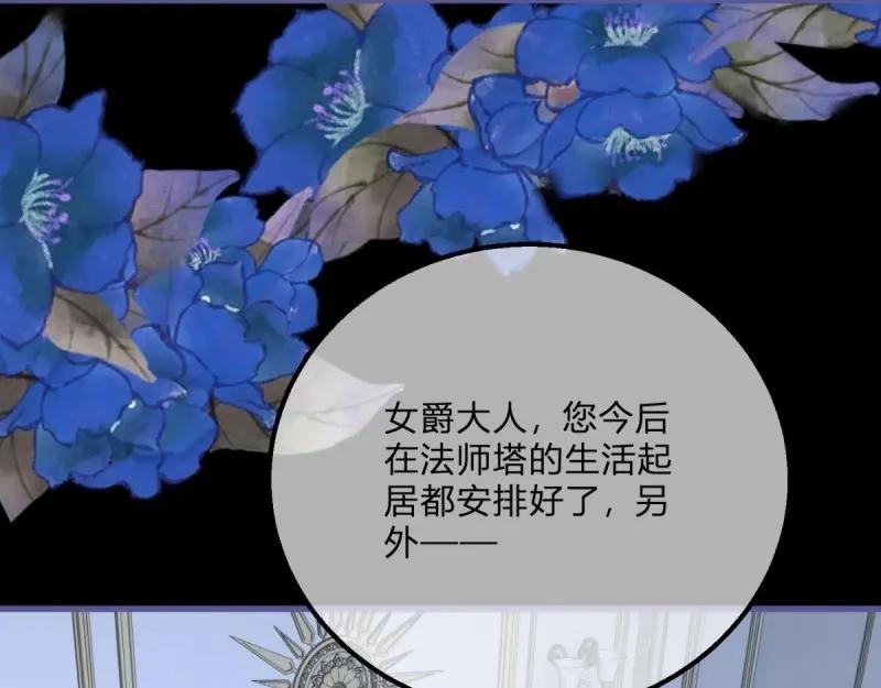 《反派女爵的逆袭（女爵穿成妹宠）》第171话 第168话 这醋你也吃？ 第28页