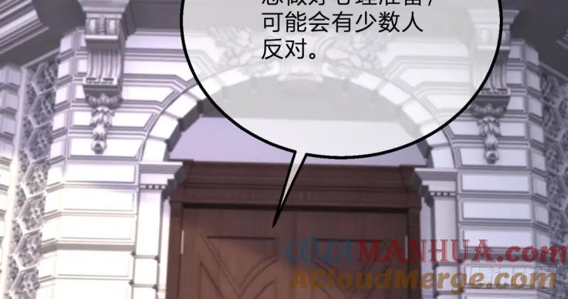《反派女爵的逆袭（女爵穿成妹宠）》第172话 第169话 早些回来 第68页