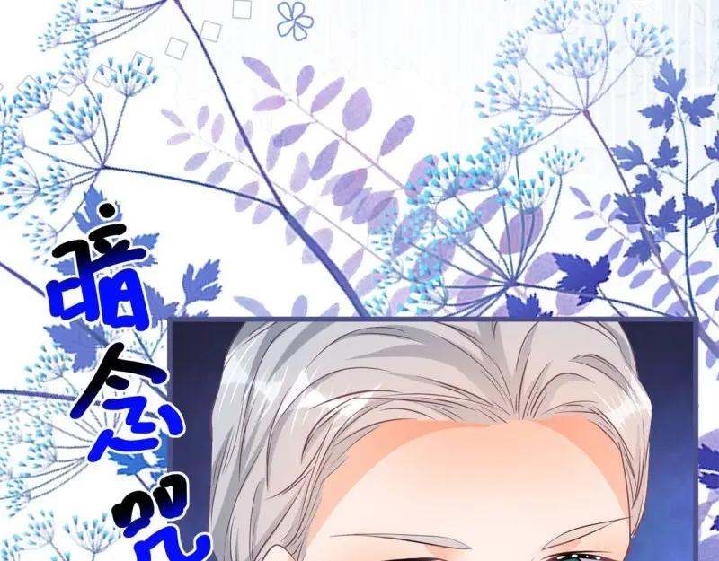 《反派女爵的逆袭（女爵穿成妹宠）》第172话 第169话 早些回来 第105页