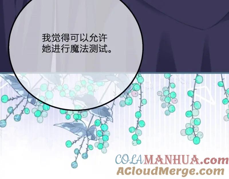 《反派女爵的逆袭（女爵穿成妹宠）》第172话 第169话 早些回来 第80页