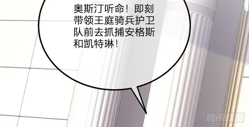 《反派女爵的逆袭（女爵穿成妹宠）》第172话 第169话 早些回来 第25页