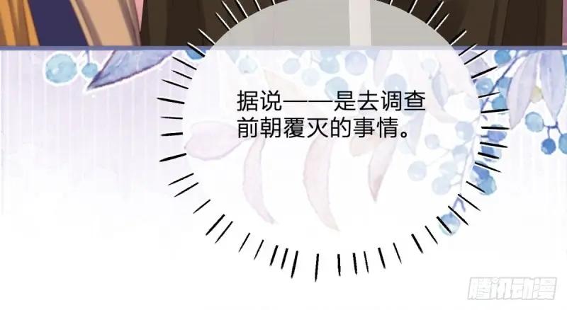 《反派女爵的逆袭（女爵穿成妹宠）》第172话 第169话 早些回来 第22页