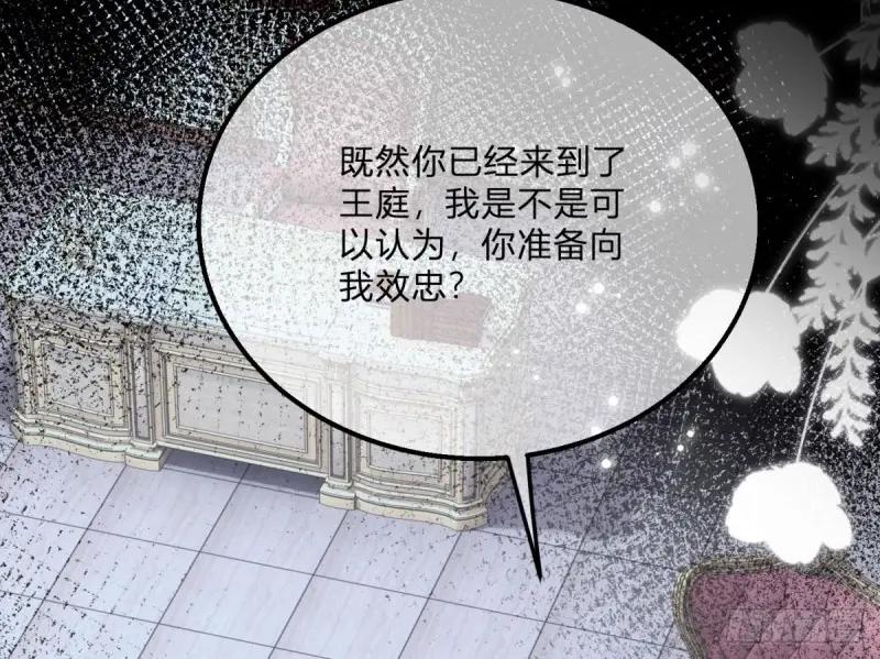 《反派女爵的逆袭（女爵穿成妹宠）》第172话 第169话 早些回来 第9页