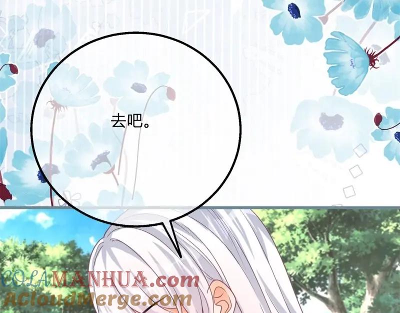 《反派女爵的逆袭（女爵穿成妹宠）》第172话 第169话 早些回来 第40页