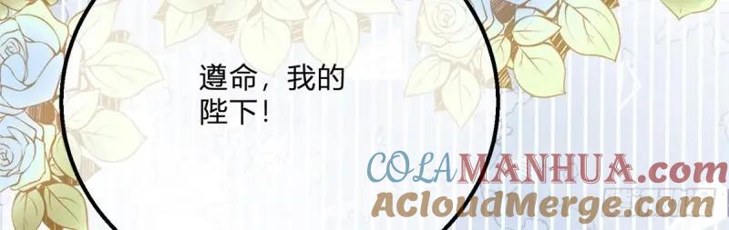 《反派女爵的逆袭（女爵穿成妹宠）》第172话 第169话 早些回来 第28页