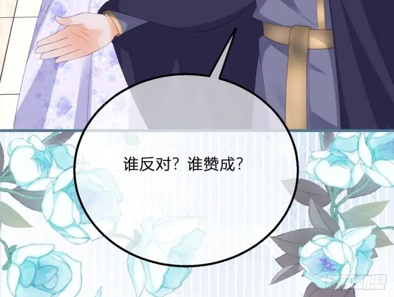 《反派女爵的逆袭（女爵穿成妹宠）》第172话 第169话 早些回来 第77页