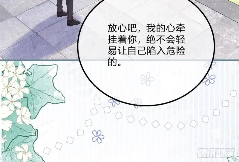《反派女爵的逆袭（女爵穿成妹宠）》第172话 第169话 早些回来 第35页