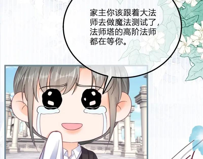 《反派女爵的逆袭（女爵穿成妹宠）》第172话 第169话 早些回来 第38页