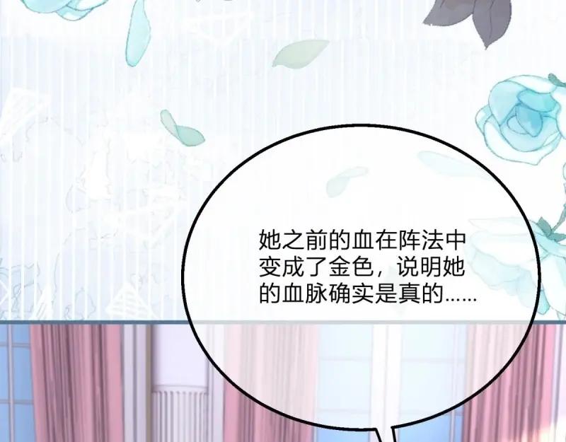 《反派女爵的逆袭（女爵穿成妹宠）》第172话 第169话 早些回来 第78页